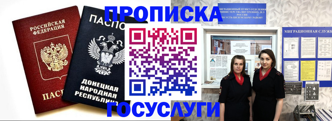временная регистрация в Валдае